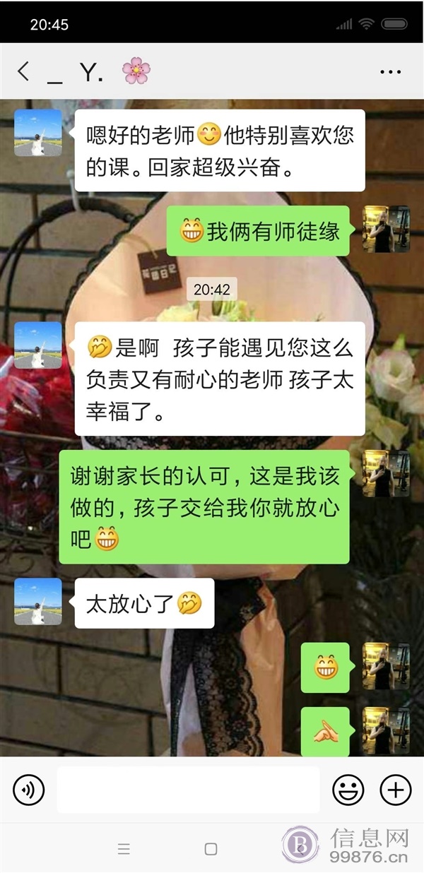 英语家教老师